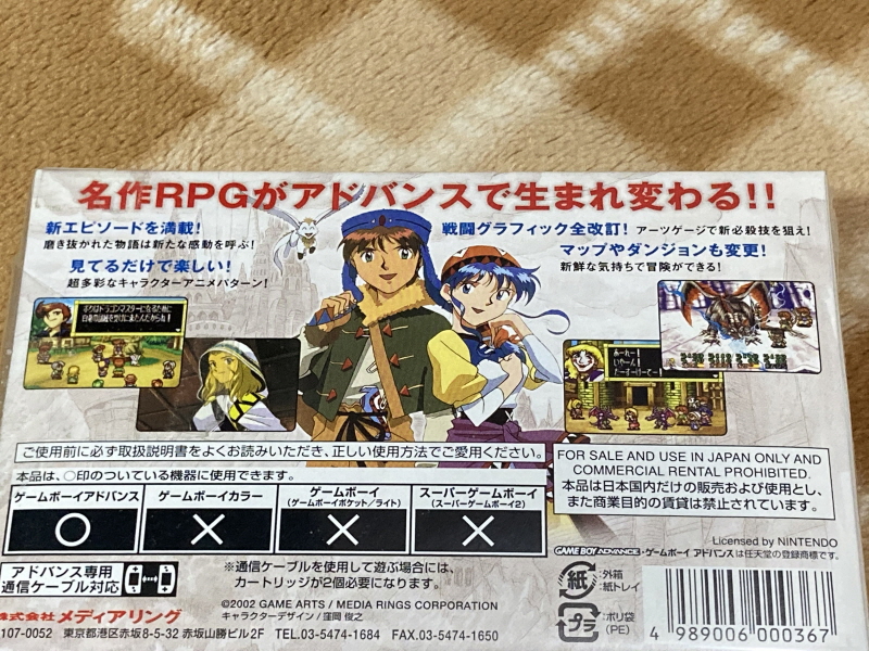 PC-9801 사잔 아이즈 (3x3 EYES) & 게임챔프 콜렉션~_89.jpg