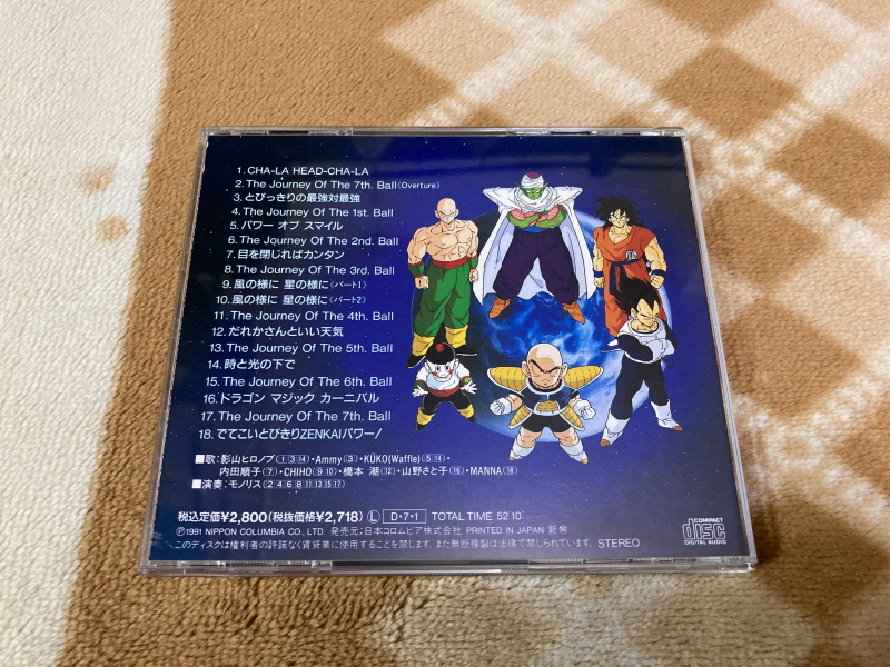 PC-9801 사잔 아이즈 (3x3 EYES) & 게임챔프 콜렉션~_107.jpg