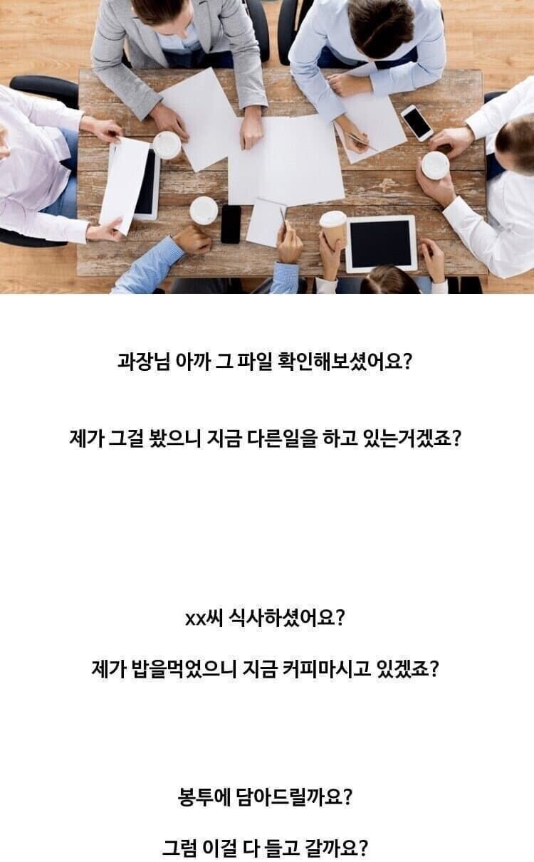 사회생활에서 짜증난다는 말투 | 유머 게시판 | RULIWEB 사회생활에서 짜증난다는 말투 | 유머 게시판 | Ruliweb