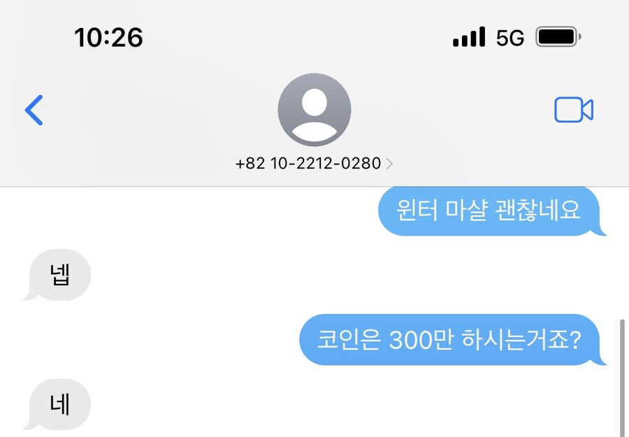 이새끼 또 사기 칩니다 | 피파 코인 / 피파 온라인 거래 | Ruliweb