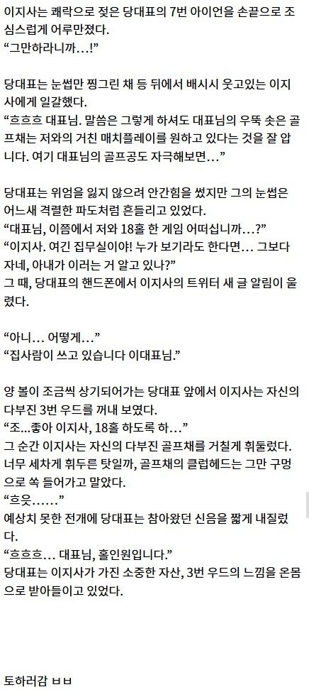 (추가)권순욱님께 알려드리는 유게 문화_9.jpeg