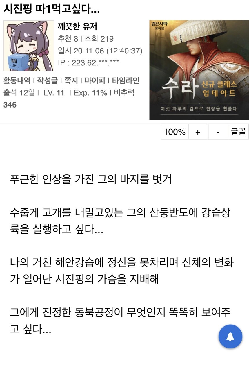 (추가)권순욱님께 알려드리는 유게 문화_10.jpeg