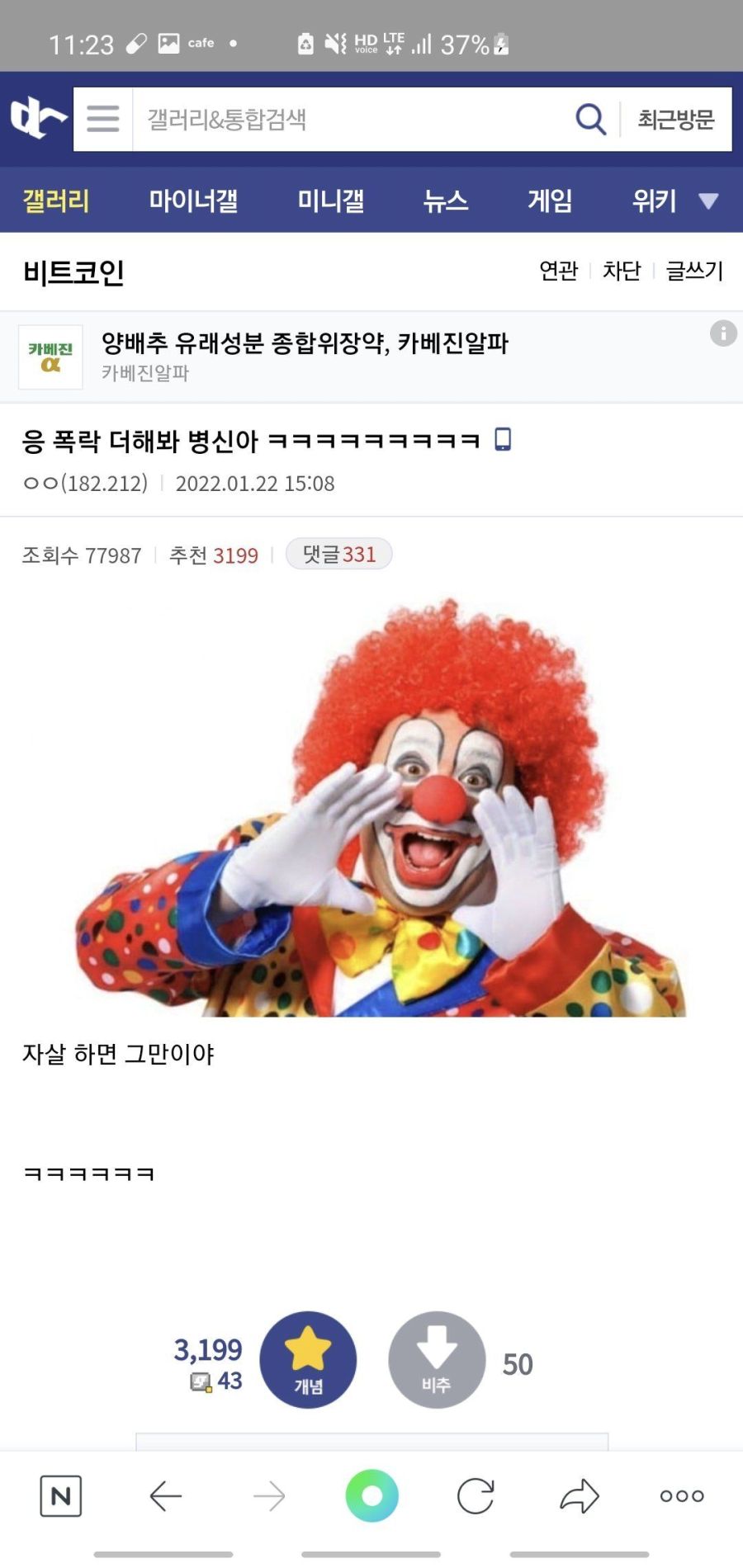 응자1살하면 그만이야 짤 근황jpg