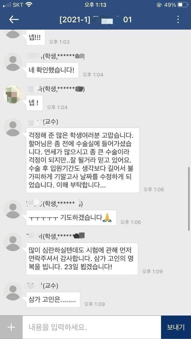 교수님 글 대충 읽어서 생긴 대참사_1.jpg