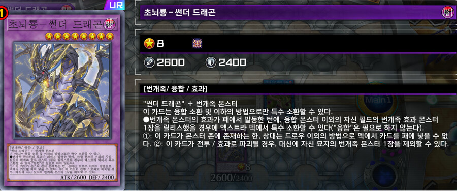 유희왕)스압)카오스 썬더드래곤 1편, 레시피와 기본적인 운영 무한동력._2.png