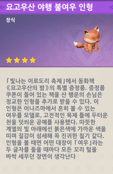 원신)이로도리 축제가 남긴것 | 유머 게시판 원신)이로도리 축제가 남긴것 | 유머 게시판 | 루리웹