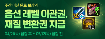 새로운 배너 (PC방 꿀타임 복귀)_3.png