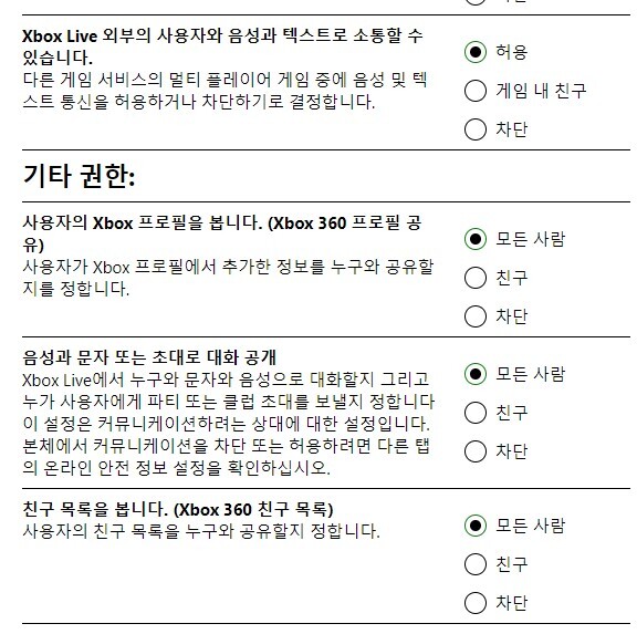 마소 pc 버전 플레이중인데 채팅, 보이스챗 전부 안됐었습니다._1.jpg