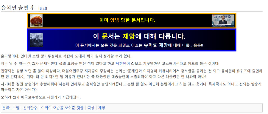 디키) 유퀴즈 문서 근황_1.png