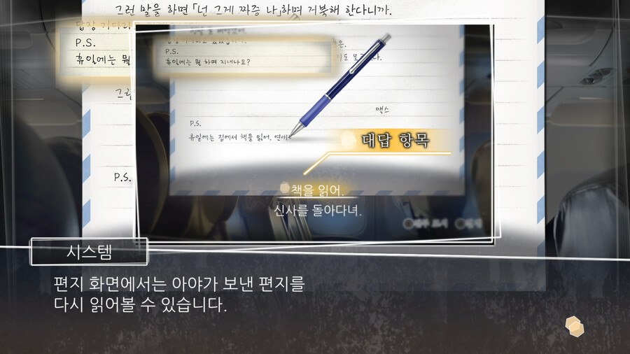 스위치로 라스트 앤서 구입..._2.png