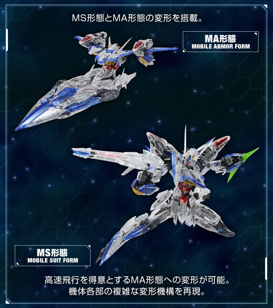 MG 이클립스 건담 [클리어 컬러] 특설 페이지_3.jpg