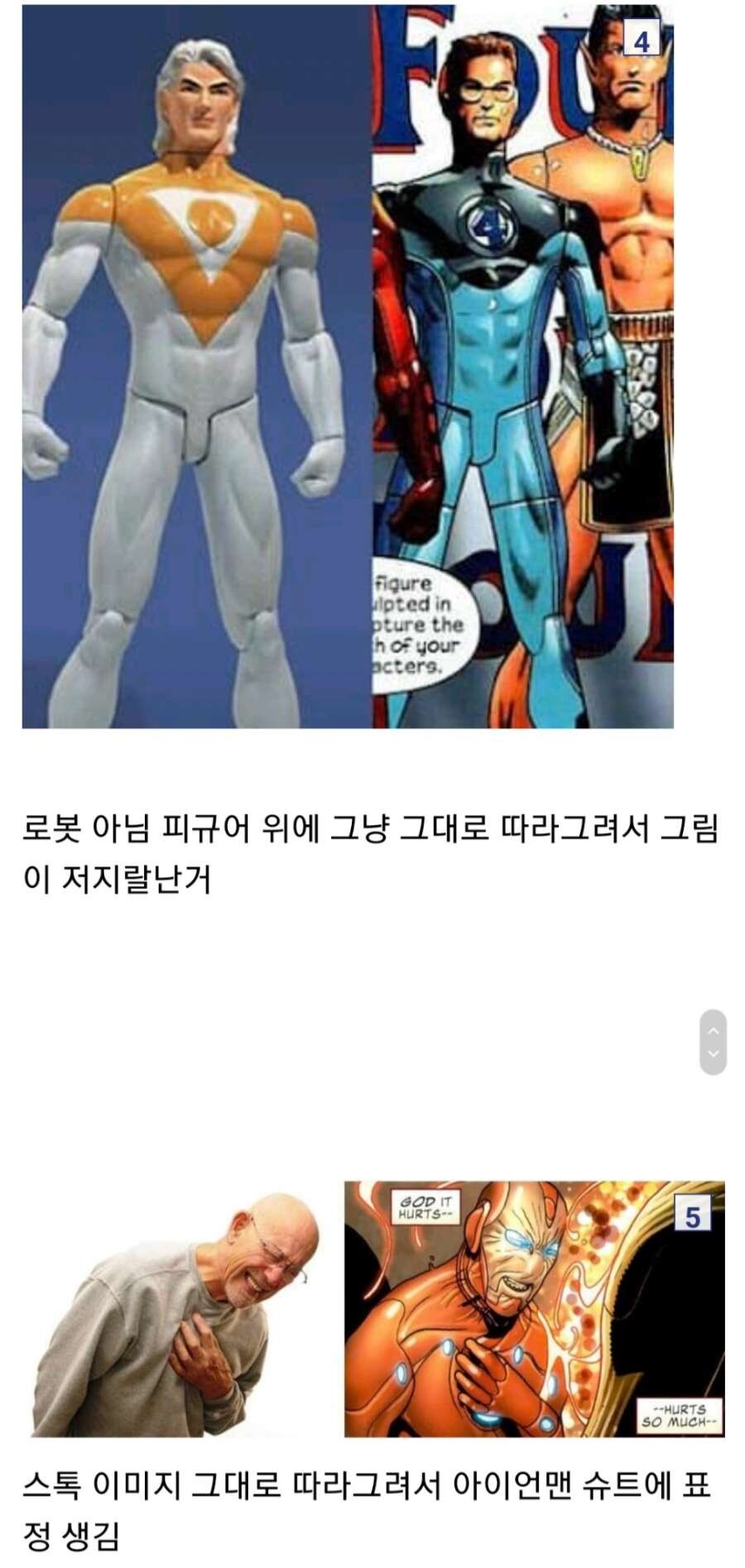 미국만화계에서 트레이싱으로 악명높은 작가_2.jpeg