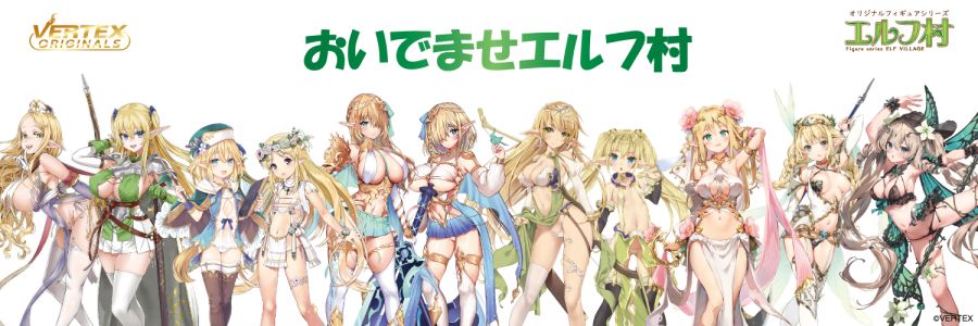 [Vertex] 역대 엘프 마을 사람 나열 일러스트_1.jpg