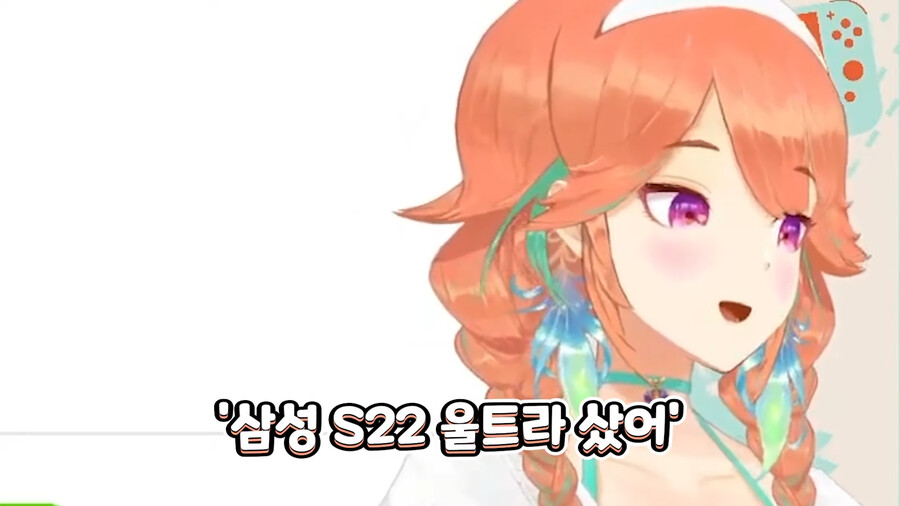 버튜버 키아라도 알게된 ss22 GOS