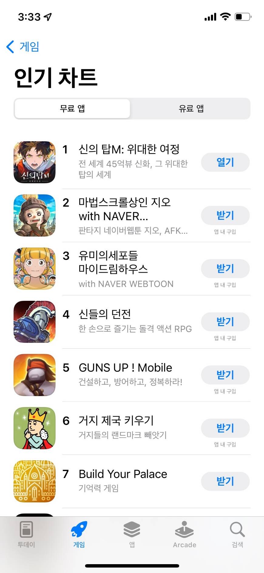 위대한마켓 이미지