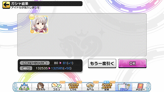 [데레스테][SSR] 4월 한정 카렌/나기/사에, 느와르 란코 가챠 결과_6.jpg