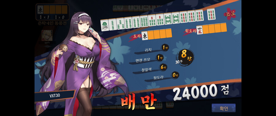 [작혼] 청일색!!_2.png