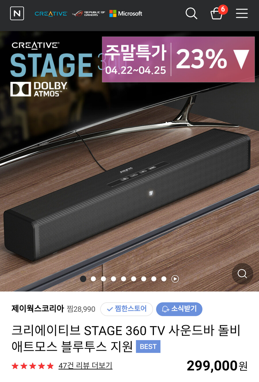 [롯데온] 크리에이티브 stage 360 사운드바(207,240원~)_1.png