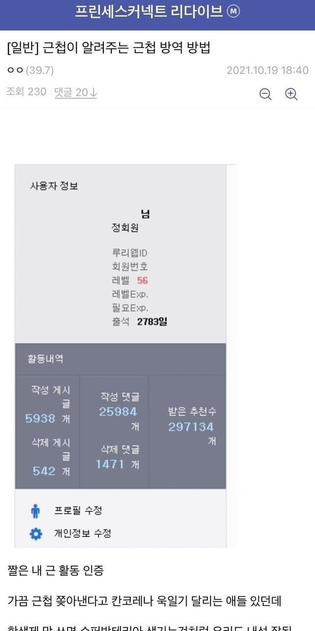 디시) 근첩이 알려주는 근첩 방역 방법.jpg | 유머 게시판 | RULIWEB 디시) 근첩이 알려주는 근첩 방역 방법.Jpg | 유머 게시판 | Ruliweb