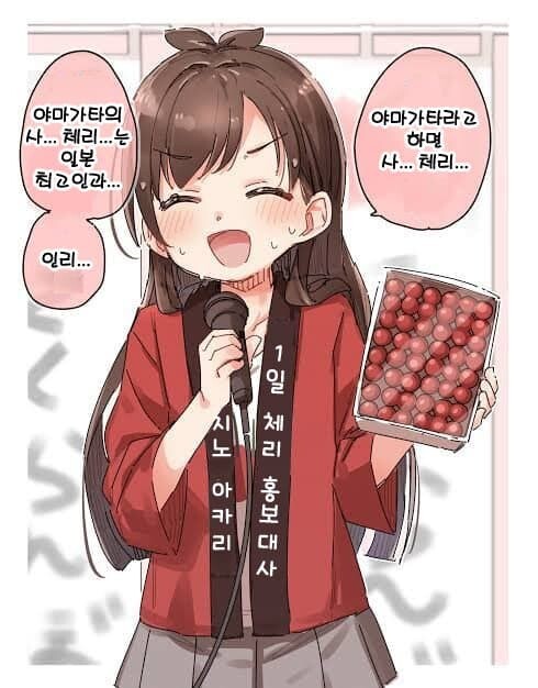 [@] 자기 고향 상품을 선전하는 아카리 | 유머 게시판 [@] 자기 고향 상품을 선전하는 아카리 | 유머 게시판 | 루리웹
