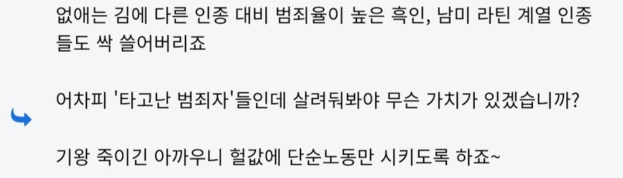 인종차별) 혐오가 뇌를 지배하면 안되는 이유_1.jpg