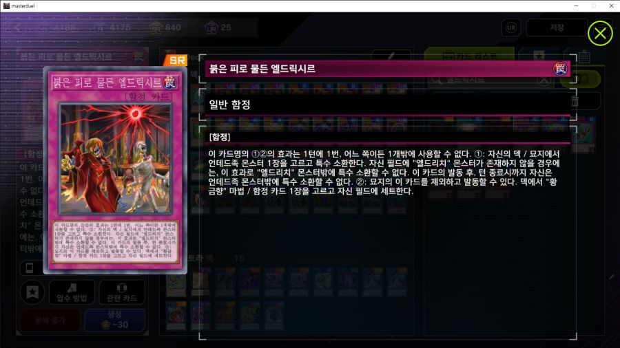 masterduel 2022-04-25 오전 10_28_47.png