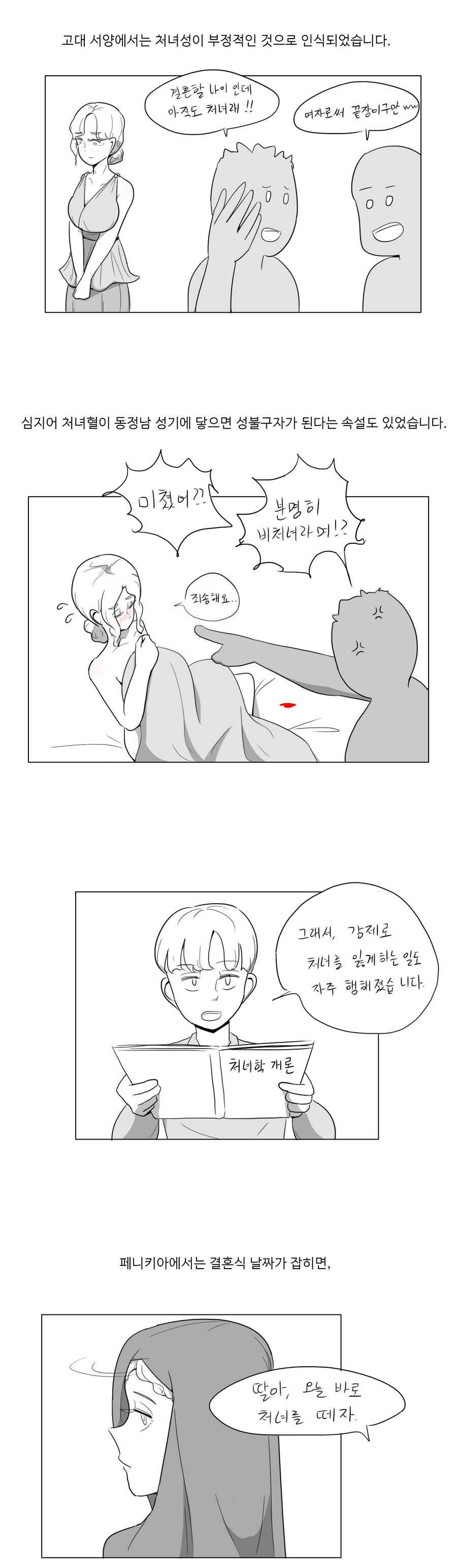 처녀역전 세계 만화 | 창작만화 | RULIWEB 처녀역전 세계 만화 | 창작만화 | Ruliweb