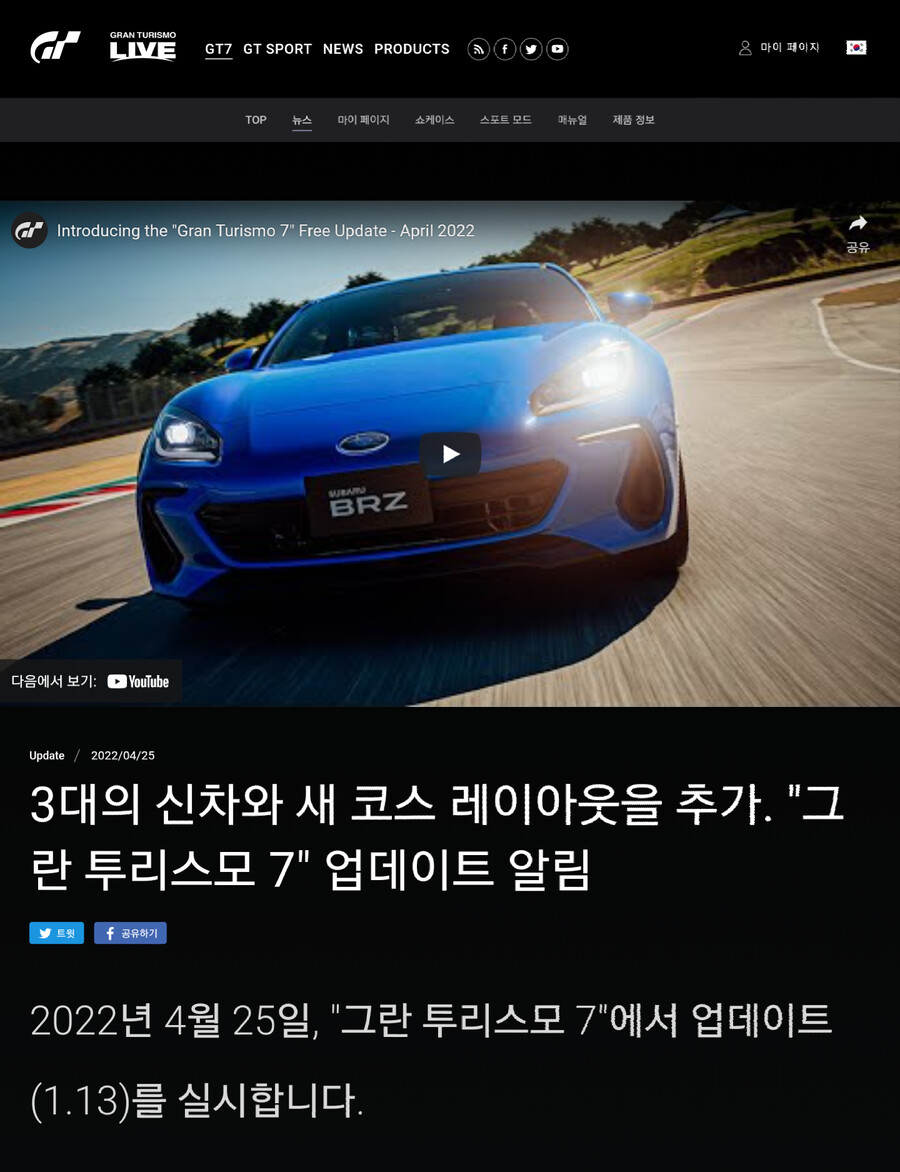 그란 투리스모 7 업데이트 (1.13)_1.png