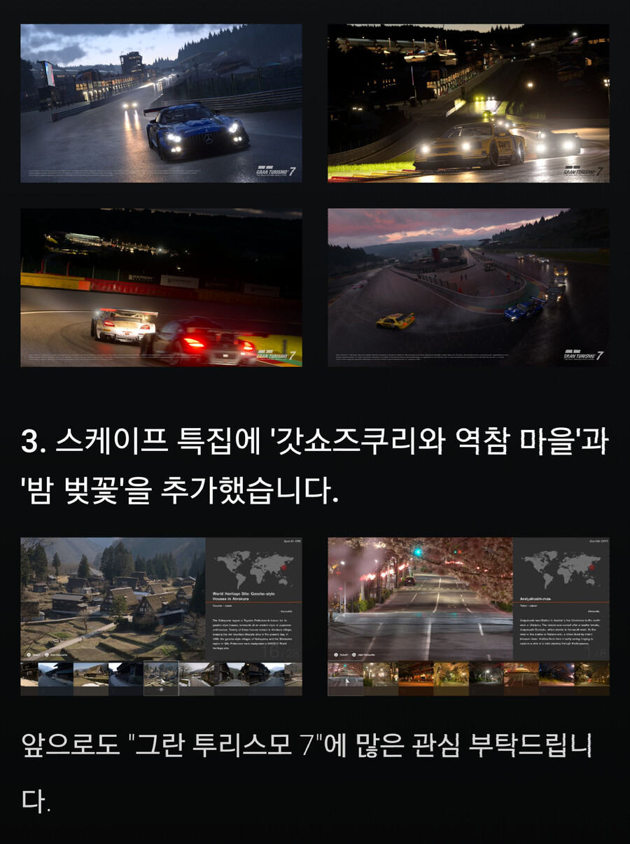 그란 투리스모 7 업데이트 (1.13)_6.png