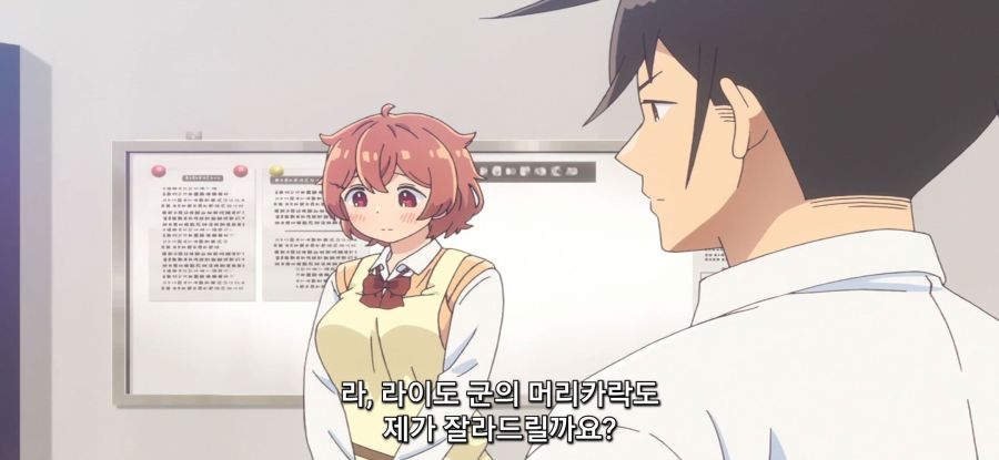 [아하렌 양은 알 수가 없어]중력을 무시하는 머리카락_23.jpg