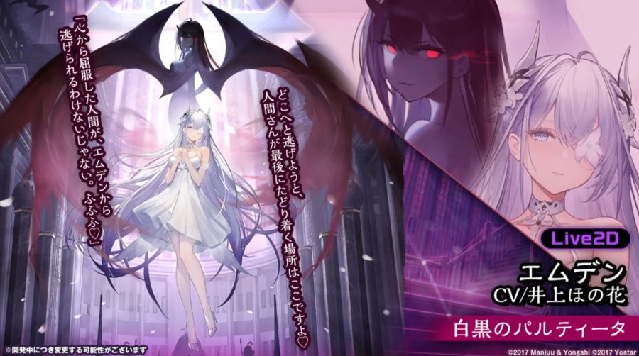 아주르레인, 4월 25일 생방송 정보정리_17.jpg