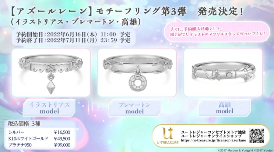 아주르레인, 4월 25일 생방송 정보정리_33.jpg