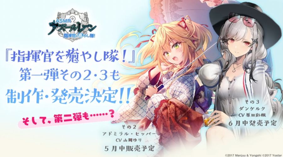 아주르레인, 4월 25일 생방송 정보정리_36.jpg