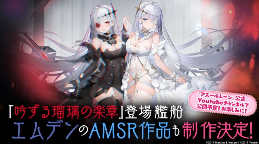 아주르레인, 4월 25일 생방송 정보정리_37.jpg