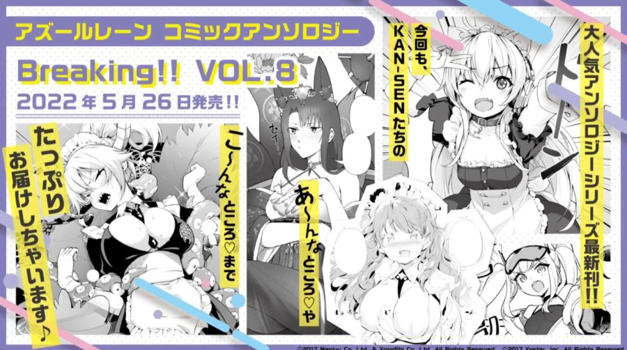 아주르레인, 4월 25일 생방송 정보정리_38.jpg