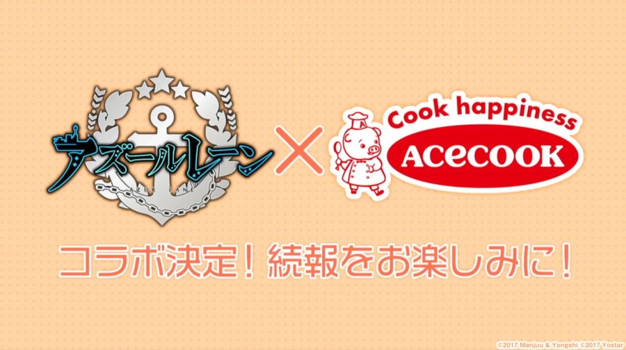 아주르레인, 4월 25일 생방송 정보정리_41.jpg