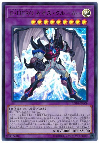 최근 네오스 OCG 융합체들 통해 보는 숨겨진 의미 해석 (GX 뽕맛주의)_3.jpg