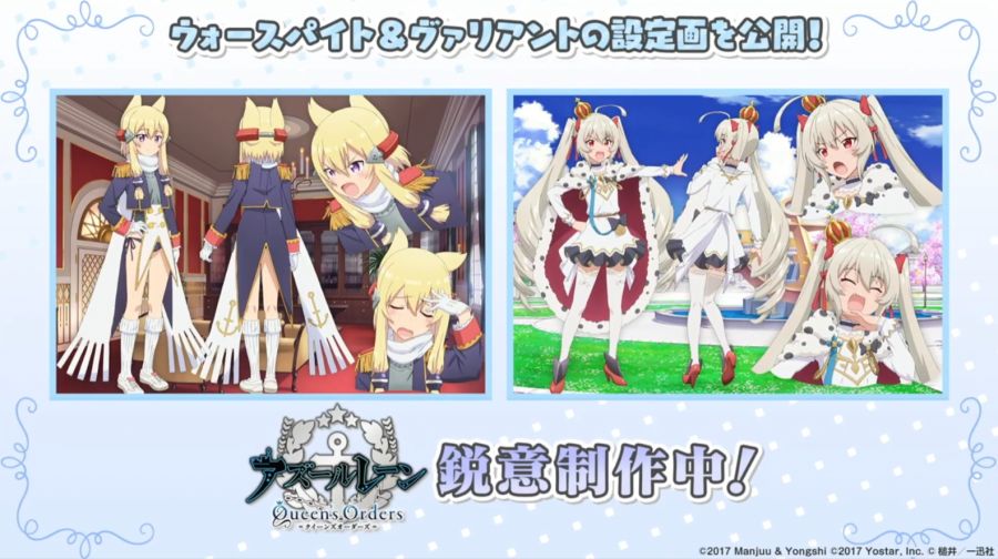 아주르레인, 4월 25일 생방송 정보정리_66.jpg