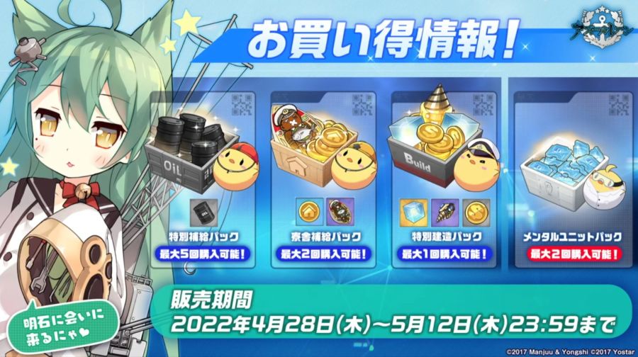 아주르레인, 4월 25일 생방송 정보정리_29.jpg