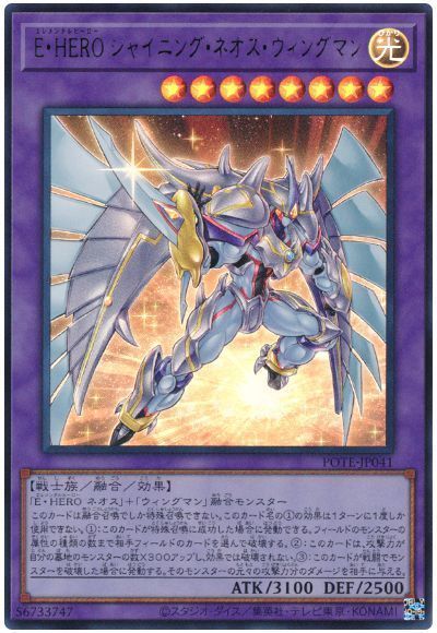 최근 네오스 OCG 융합체들 통해 보는 숨겨진 의미 해석 (GX 뽕맛주의)_44.jpg