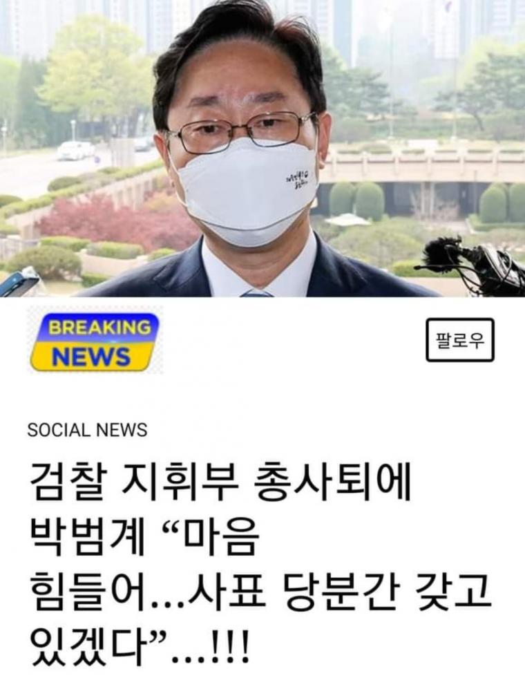 박.범.계. 형~ 그냥 처리 혀유~ | 정치유머 게시판 박.범.계. 형~ 그냥 처리 혀유~ | 정치유머 게시판 | 루리웹
