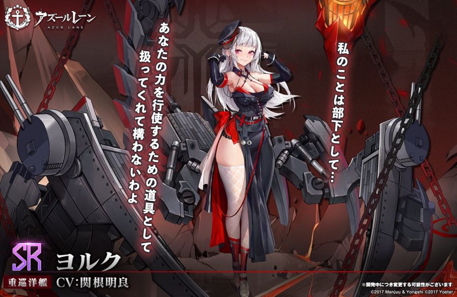 신규 함선소개) 요르크_1.jpg