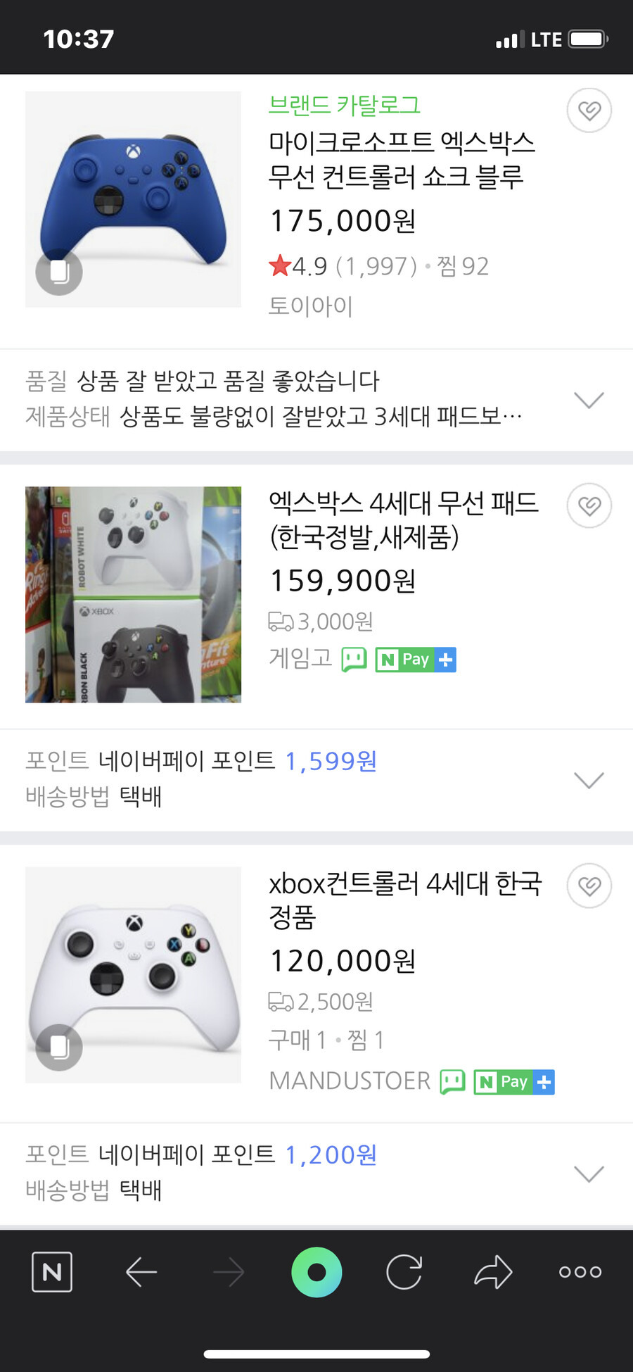 엑박패드) 품귀 터진지 꽤 됐어_1.png