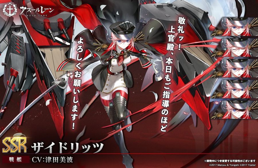 신규 함선소개) 자이틀리츠_1.jpg