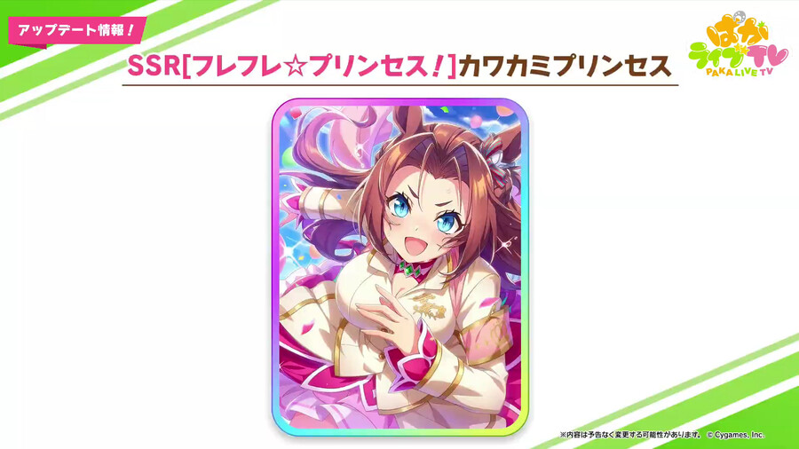 우마무스메(日) 골든위크 방송 정보_19.png