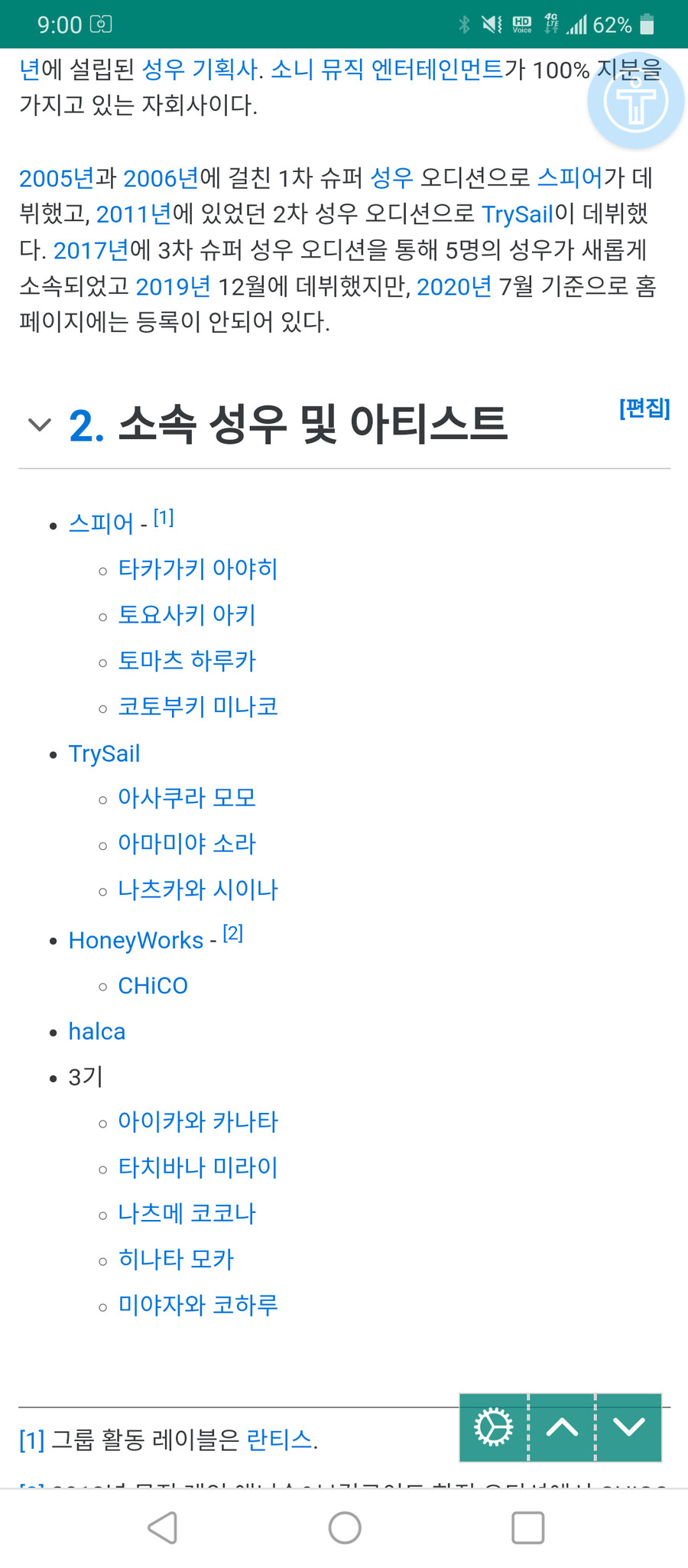 [아이돌리프라이드] 흔한 프로젝트 참여업체_2.png