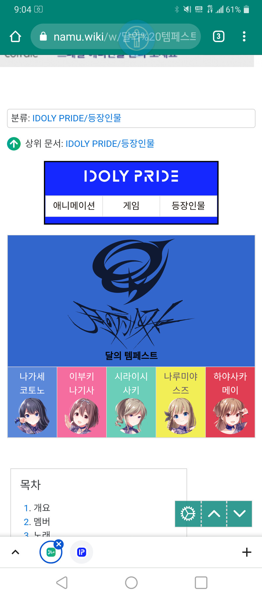 [아이돌리프라이드] 흔한 프로젝트 참여업체_5.png