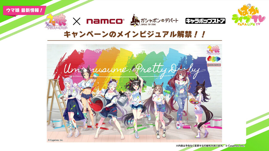 우마무스메(日) 골든위크 방송 정보_21.png