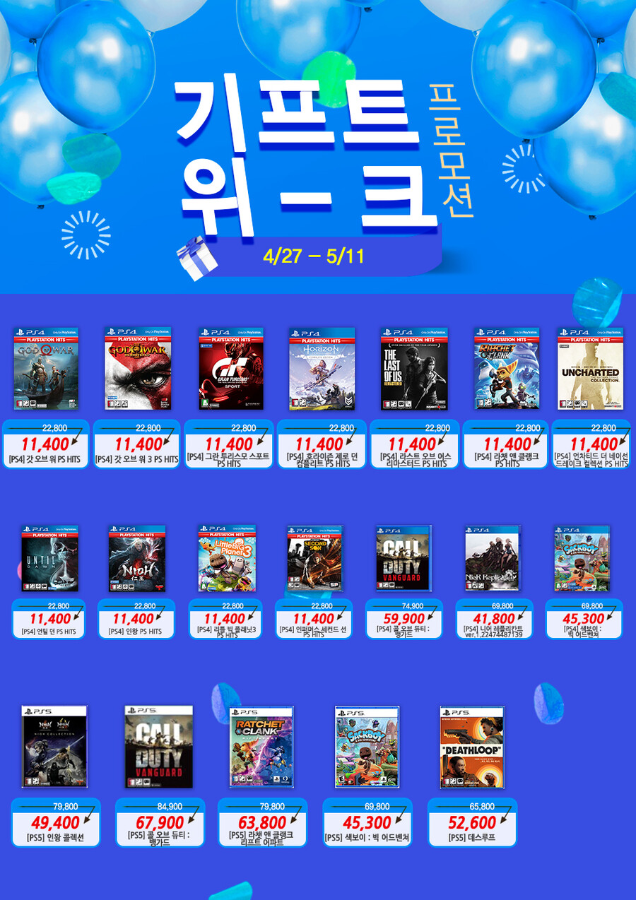 [진행종료]👨‍👨‍👧‍👦가정의달을 맞아 기프트-위크 할인행사 진행🤞_1.jpg