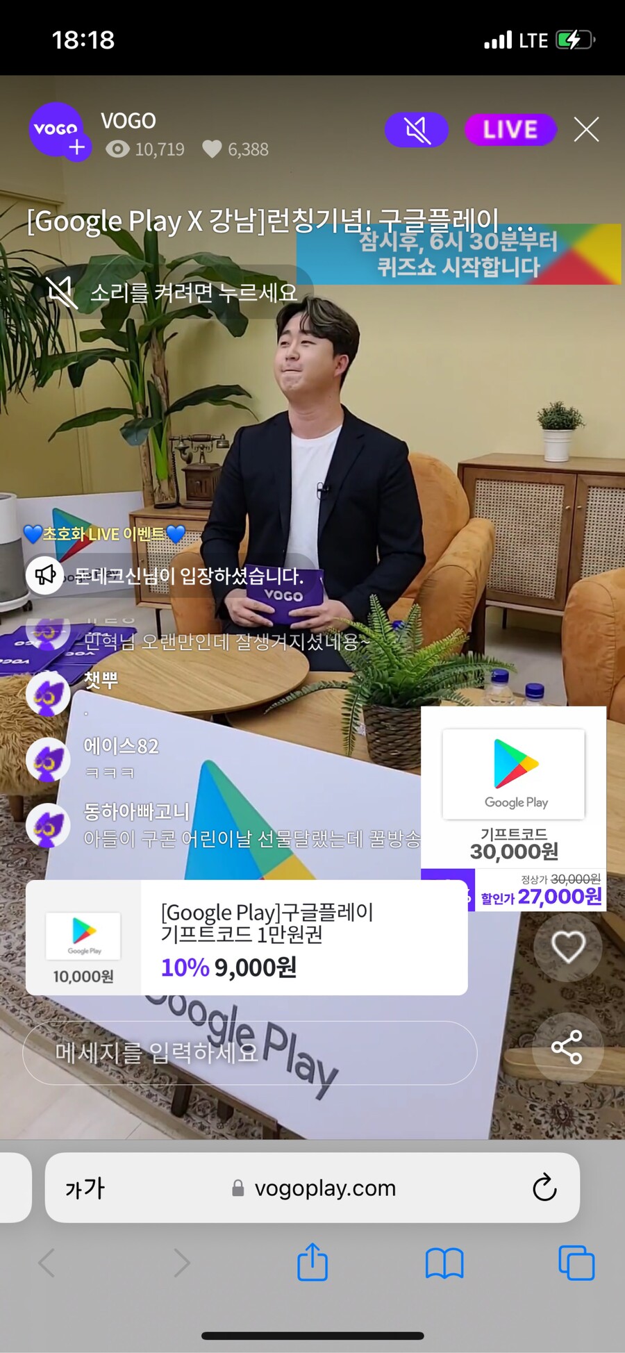 구글플레이 기프트코드 특가 올라왔어요_1.jpg